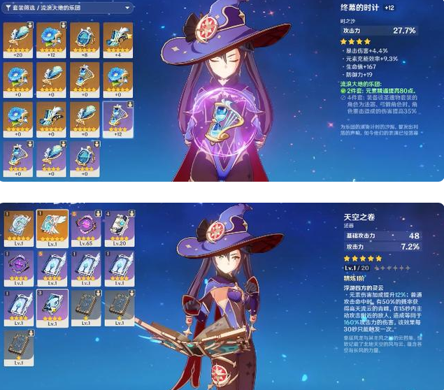 原神中角色莫娜核弹暴击流玩法简单介绍