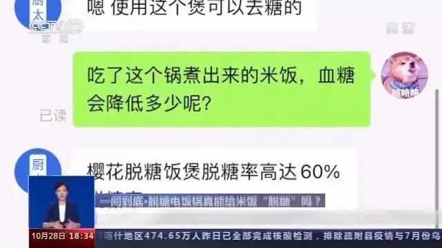 米饭|网红热销“脱糖电饭锅”能给米饭降糖70％？实验告诉你到底靠不靠谱