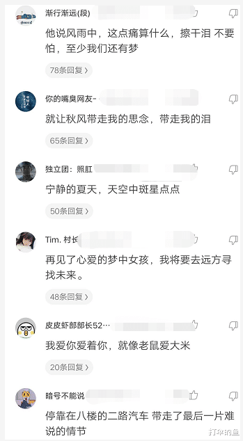 用一句当年很火的歌词 证明你现在的年龄 哈哈满满的回忆感 二哈