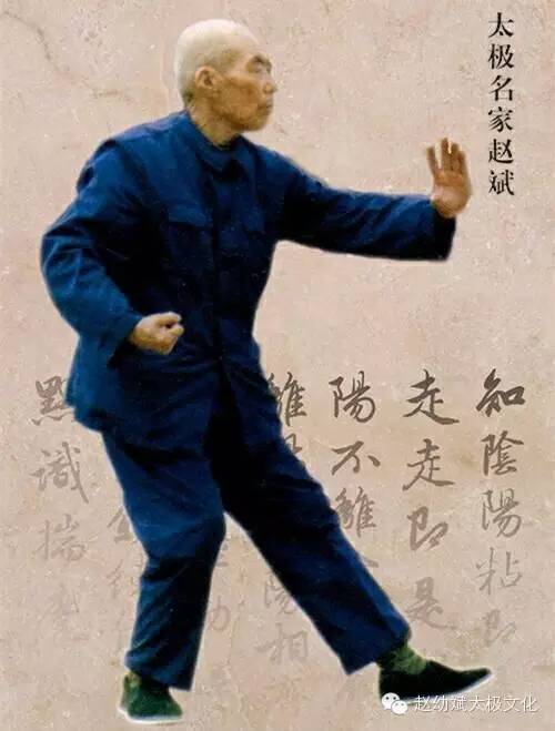 赵斌宗师演练85式第一段(珍贵视频)