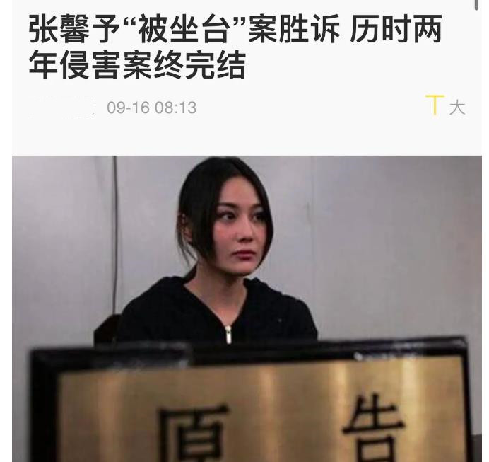 张馨予|张馨予diss八组被骂戏多，自结婚后她时刻维护着老公何捷