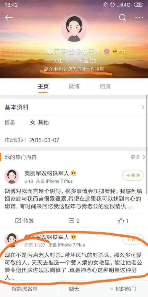 张馨予|张馨予diss八组被骂戏多，自结婚后她时刻维护着老公何捷