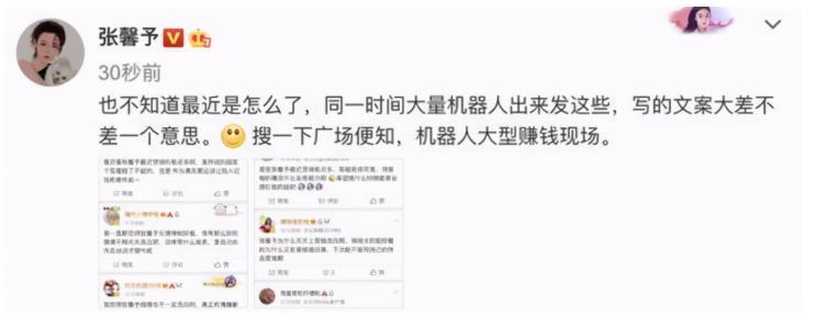 张馨予|张馨予diss八组被骂戏多，自结婚后她时刻维护着老公何捷