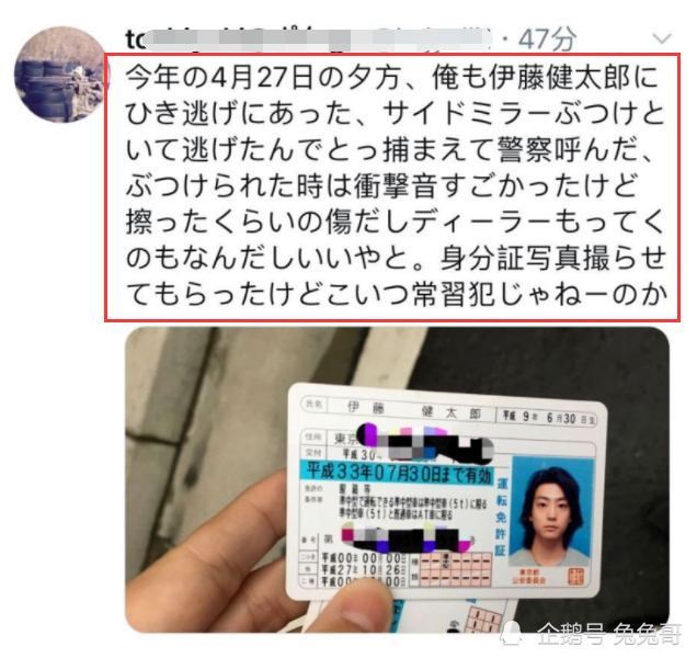 伊藤健太郎|伊藤健太郎被捕后已转移至检察院，被曝最低面临三千万赔偿金