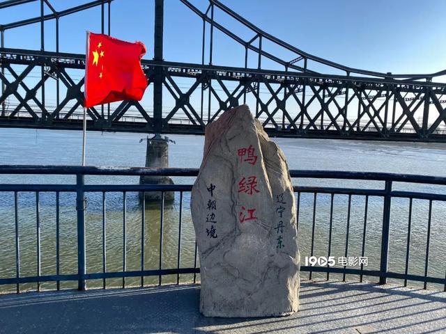 在这个和平年代,它一直都是作为中国游客进入朝鲜的重要一站.