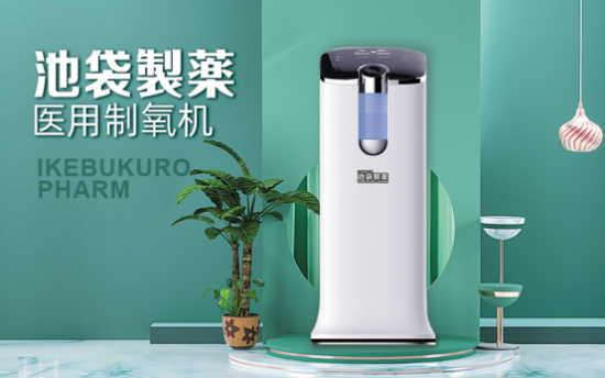 京东官方补贴500元日本池袋制药制氧机只需9元 腾讯新闻