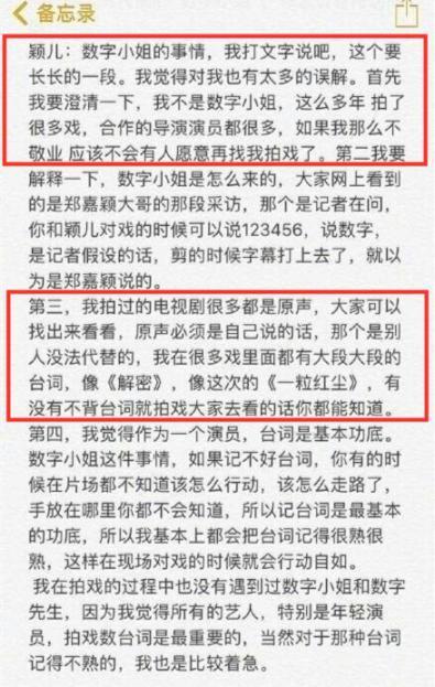 数字小姐|求求娱乐圈的这类人少点吧