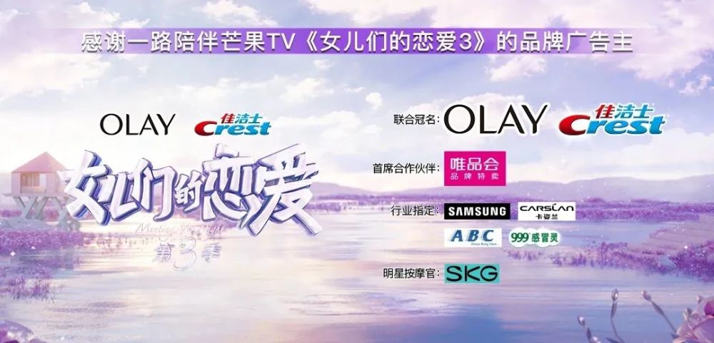 "她综艺"才是金主宠儿,女性题材节目成广告植入天堂