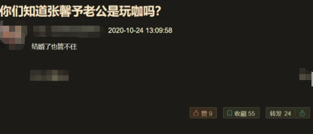 张馨予|张馨予深夜发文diss某知名爆料网站，疑似回应老公何捷被造谣是玩咖