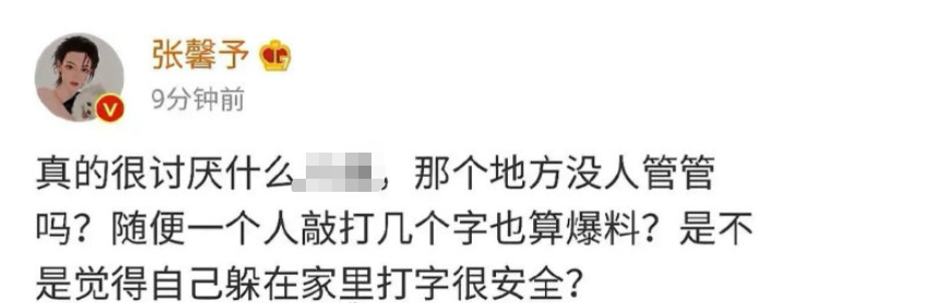 张馨予|张馨予深夜发文diss某知名爆料网站，疑似回应老公何捷被造谣是玩咖