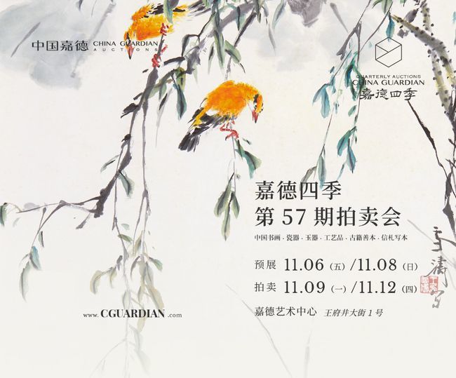 徐悲鸿|祝允明、徐悲鸿等名家领衔4500余件艺术珍品亮相嘉德四季拍卖