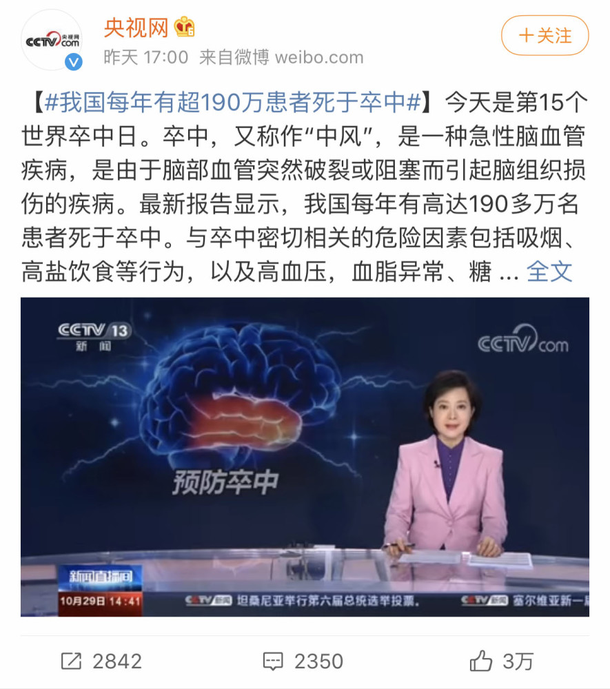 今早看到一条热搜,蛮震惊的.