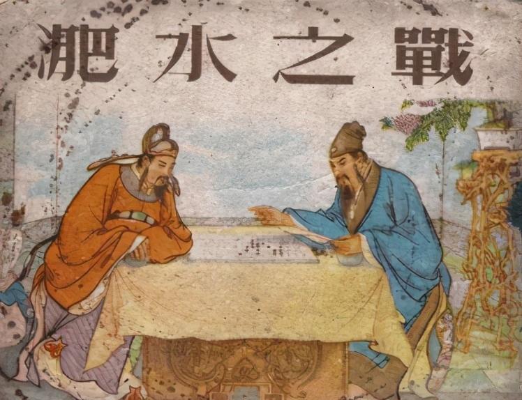 而谢安则是征讨大都督,负责整个军事作战,眼看着苻坚大军南下,谢玄