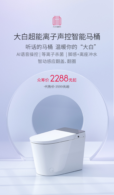 智能五金卫浴品牌diiib大白卫浴完成战略融资