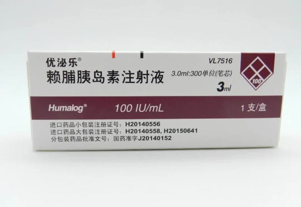 作用持续3～5小时,和正规胰岛素相比,它更符合胰岛素的生理分泌模式