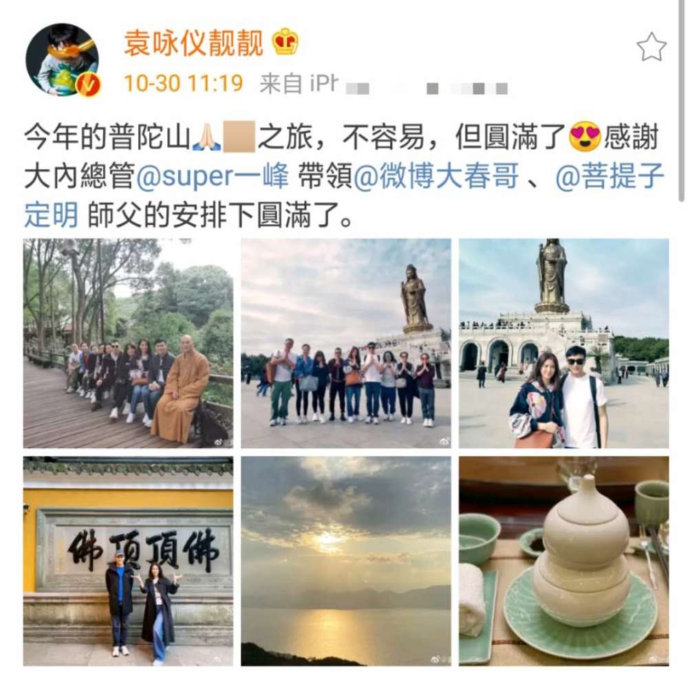 袁咏仪|袁咏仪张智霖游普陀山，“仙靓夫妇”越活越年轻，像极热恋小情侣