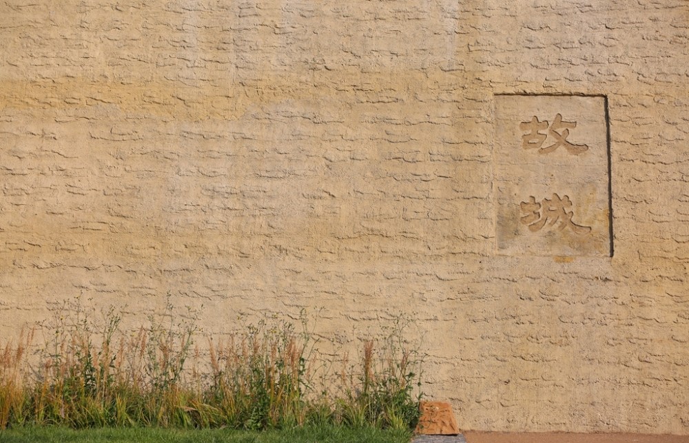 古城|通州路县故城遗址保护展示工程开工，两千年前古城将“唤醒”