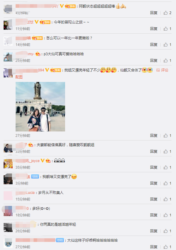 袁咏仪|袁咏仪张智霖游普陀山，“仙靓夫妇”越活越年轻，像极热恋小情侣