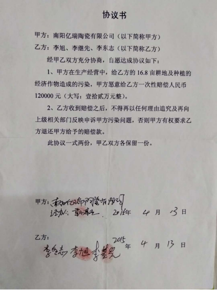 河南三村民舉報污染企業獲賠后被判敲詐勒索 稱從未主動要求過賠償 企業：賠錢實屬無奈