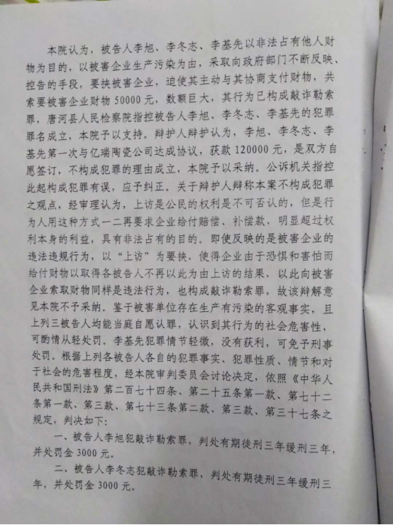 河南三村民举报污染企业获赔后被判敲诈勒索 称从未主动要求过赔偿 企业：赔钱实属无奈