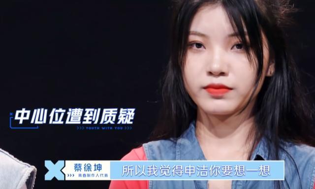 冰清玉洁直播爆料青你队友对其翻白眼王承渲要背这锅了吗