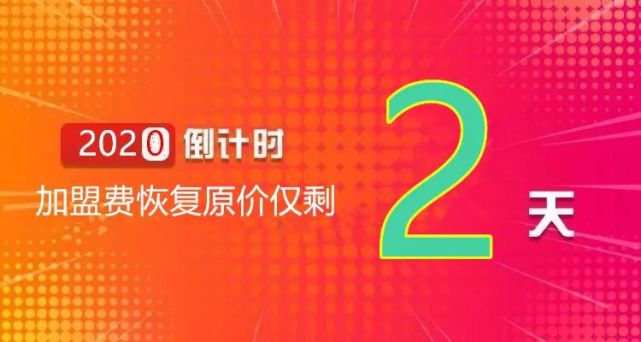 2020年度加盟費恢復原價僅剩2天—北京小央美國際美術教育全球品牌