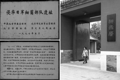 日军|日伪时期日军如何“毒”害北平？