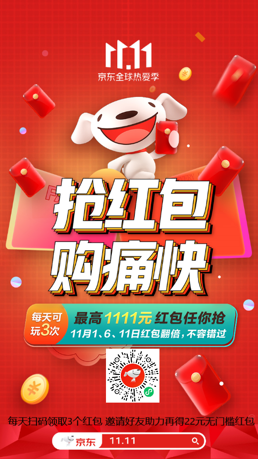 淘宝双十一内购福利清单.xlsx