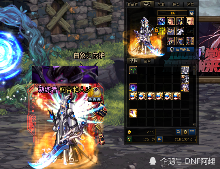 dnf:仅一天就跌了6e金币!平民党也能追忆丹青套,比合天空还便宜