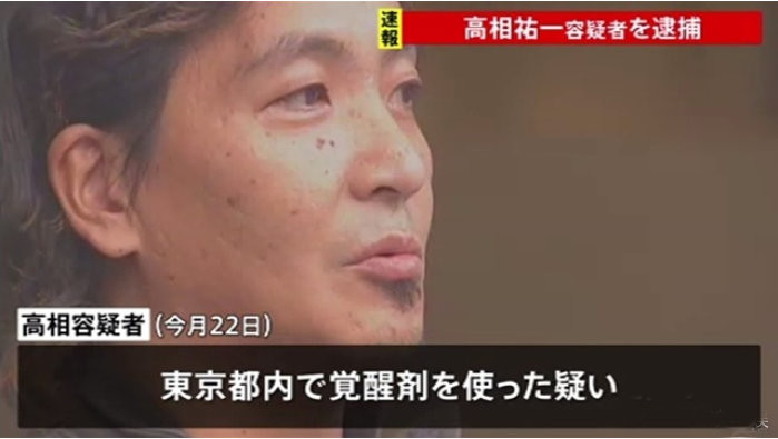 酒井法子|酒井法子前夫因吸毒再被抓，两人曾双双因毒品获刑
