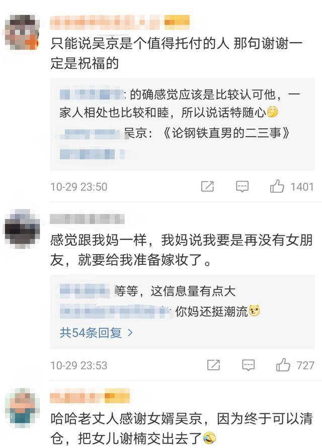 吴京|吴京讲述追谢楠过程，约会独自等了45分钟，网友：又委屈又好笑