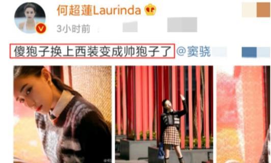 窦骁|一直这么甜！窦骁云南骑行何超莲坐车跟随，餐桌上互动超有爱