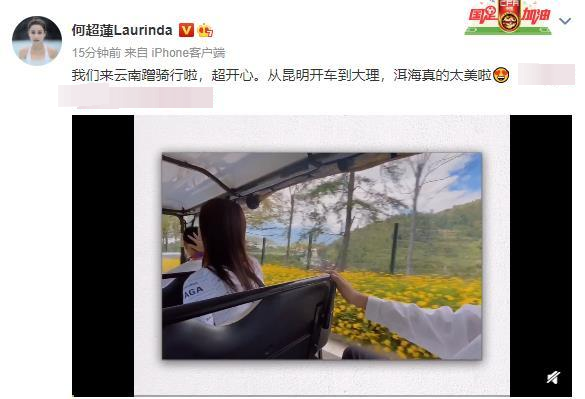 窦骁|一直这么甜！窦骁云南骑行何超莲坐车跟随，餐桌上互动超有爱