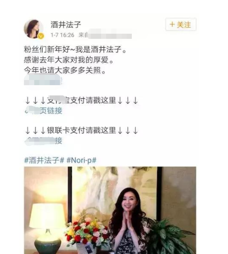 酒井法子|酒井法子前夫因吸毒再被抓，两人曾双双因毒品获刑