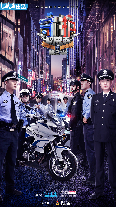 最具烟火气的警察故事来了星城卫士守护解放西第二季今晚上线开播