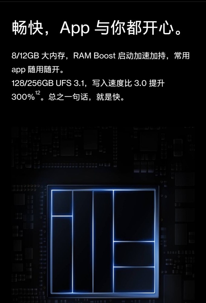 oneplus8t参数爆料
