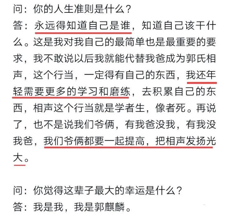 郭麒麟|如果恋爱对象是他的话，我又可以了