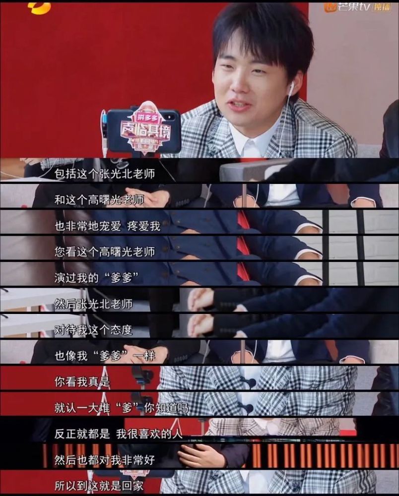 郭麒麟|如果恋爱对象是他的话，我又可以了