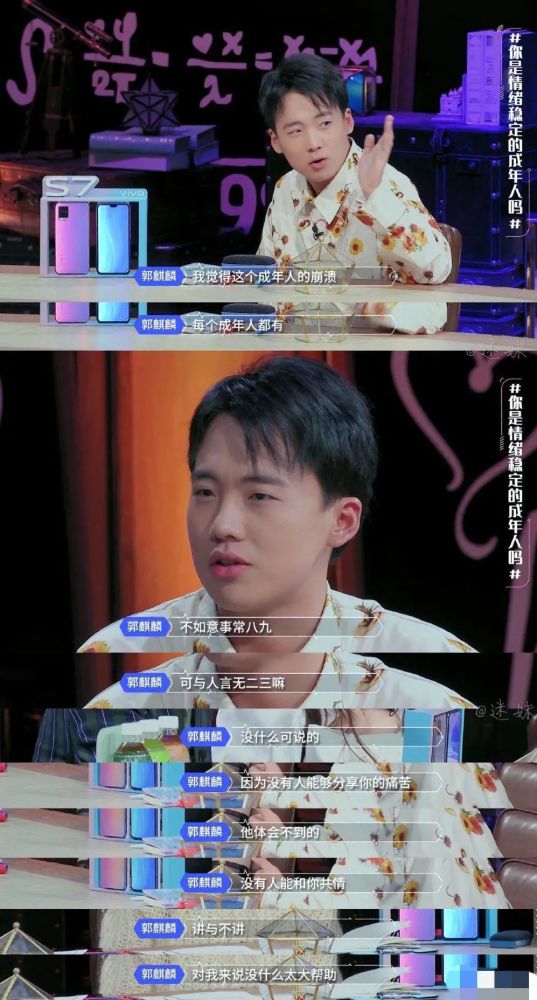 郭麒麟|如果恋爱对象是他的话，我又可以了