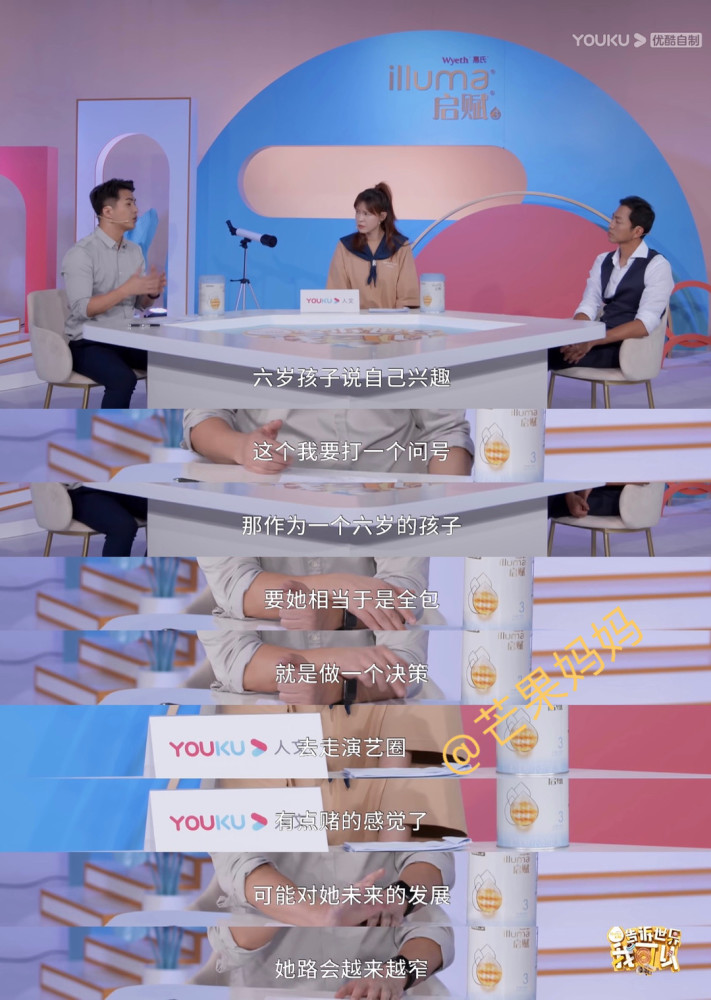 横漂|6岁就成为横漂的孩子，也许只是想当个超级大明星