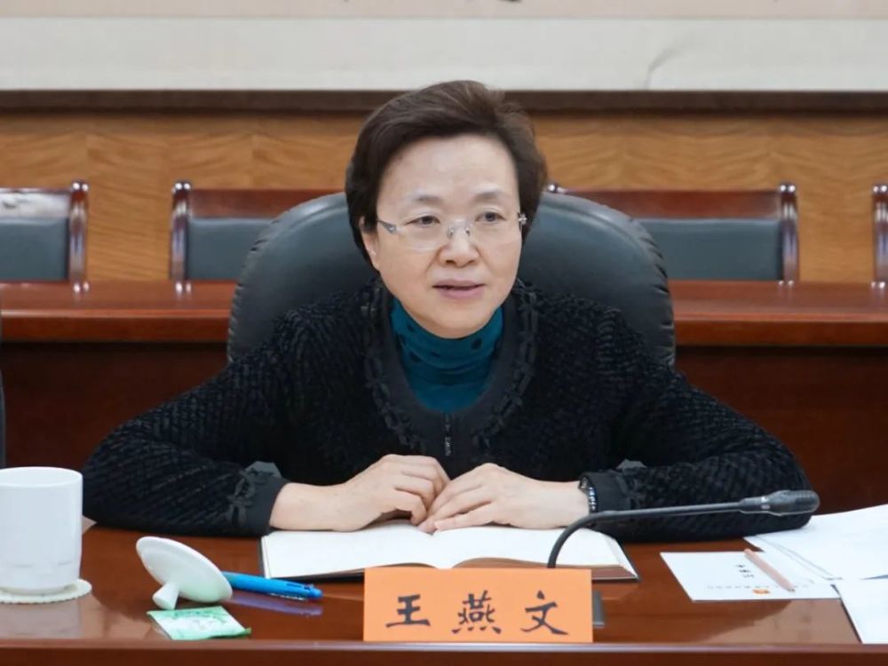 王燕文听取省卫生健康委专题汇报