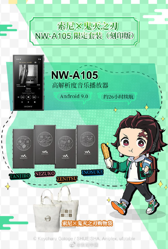 索尼x 鬼灭之刃 多款联名音频系列产品推出|索尼|耳机|鬼灭之刃