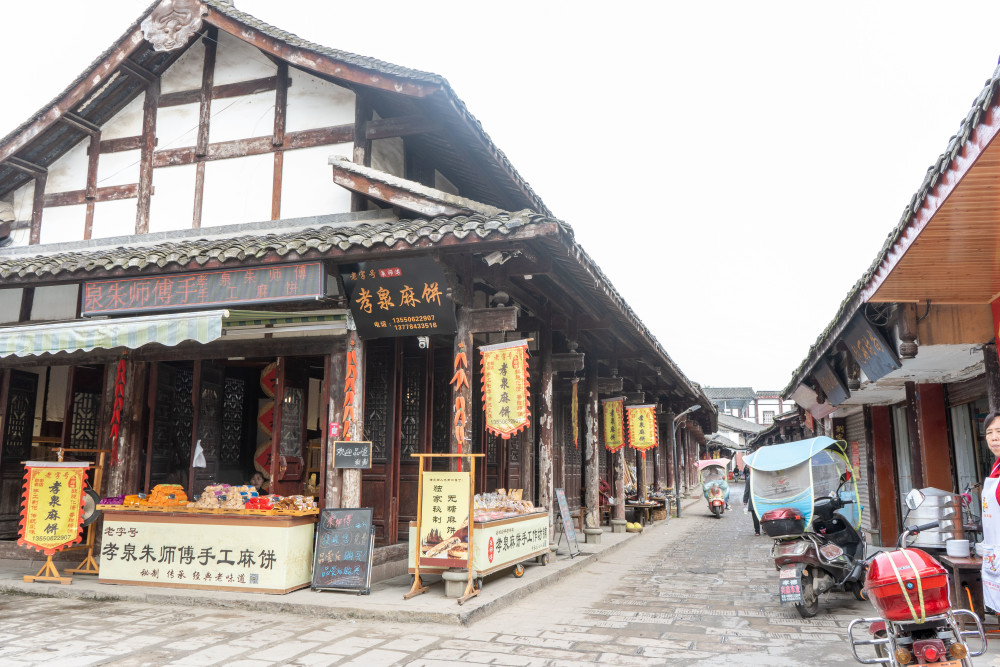 去德阳孝泉古镇逛半截的街品读德孝文化