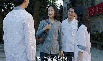 (嗯,连名字也……)例如这位易东东的爸妈去喝喜酒了,马晓晓的妈妈把他