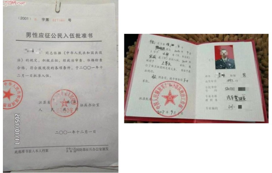 驗證未通過的考生上傳學信網的《教育部學歷證書電子註冊備案表》照片