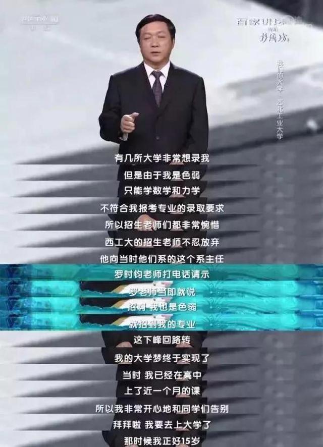 罗时钧了解情况之后,说:"招啊,我也是色弱,就招到我的专业来.