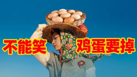 部分网友评论:四蛋变二蛋了.