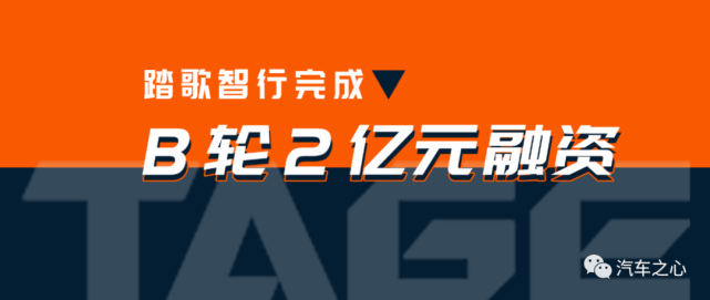 踏歌智行完成b轮2亿元融资,无人驾驶矿山赛道爆发在即