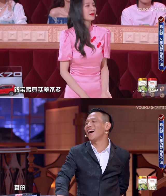 沈梦辰在《火星情报局》中自曝卸了妆后堪比宋小宝