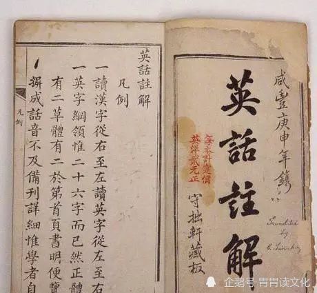 皇帝都在学,读音标注令人忍俊不禁|英语|